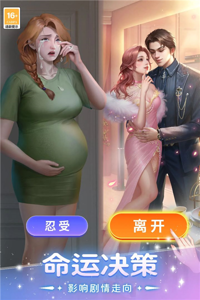 我本千金九游版 安卓版v2.7.8